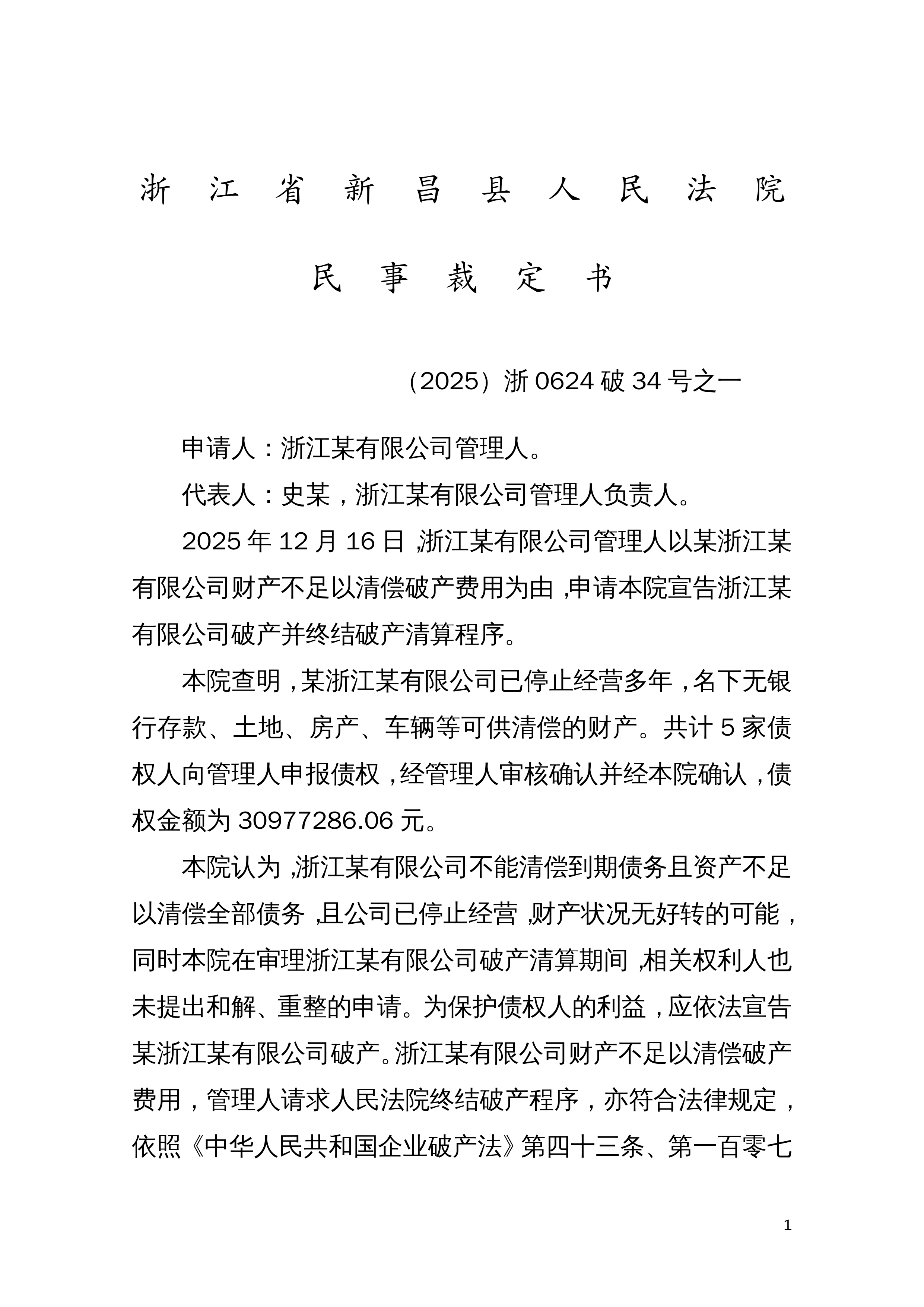并购重组成功案例(并购重组案例分析报告)保山市