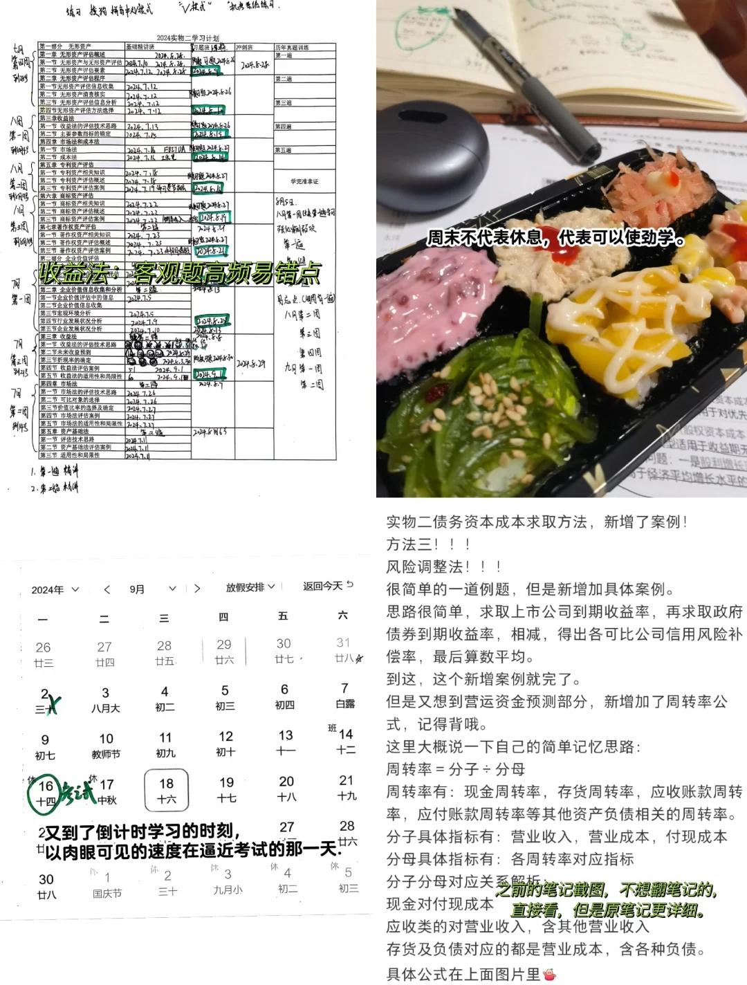 收益法评估参数(收益法评估计算公式)保山市 收益法评估参数(收益法评估计算公式)保山市