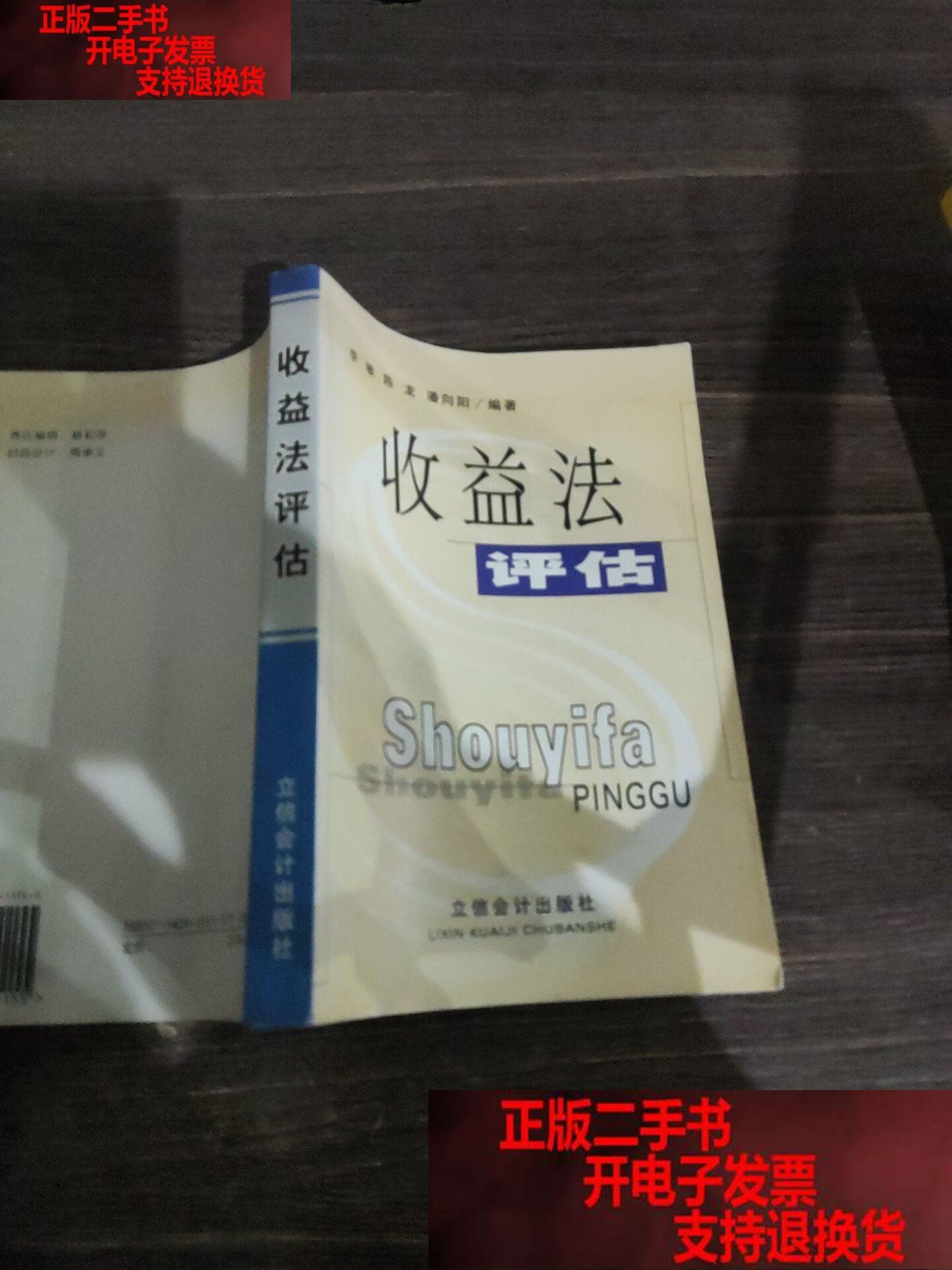 收益法评估参数(收益法评估计算公式)保山市 收益法评估参数(收益法评估计算公式)保山市