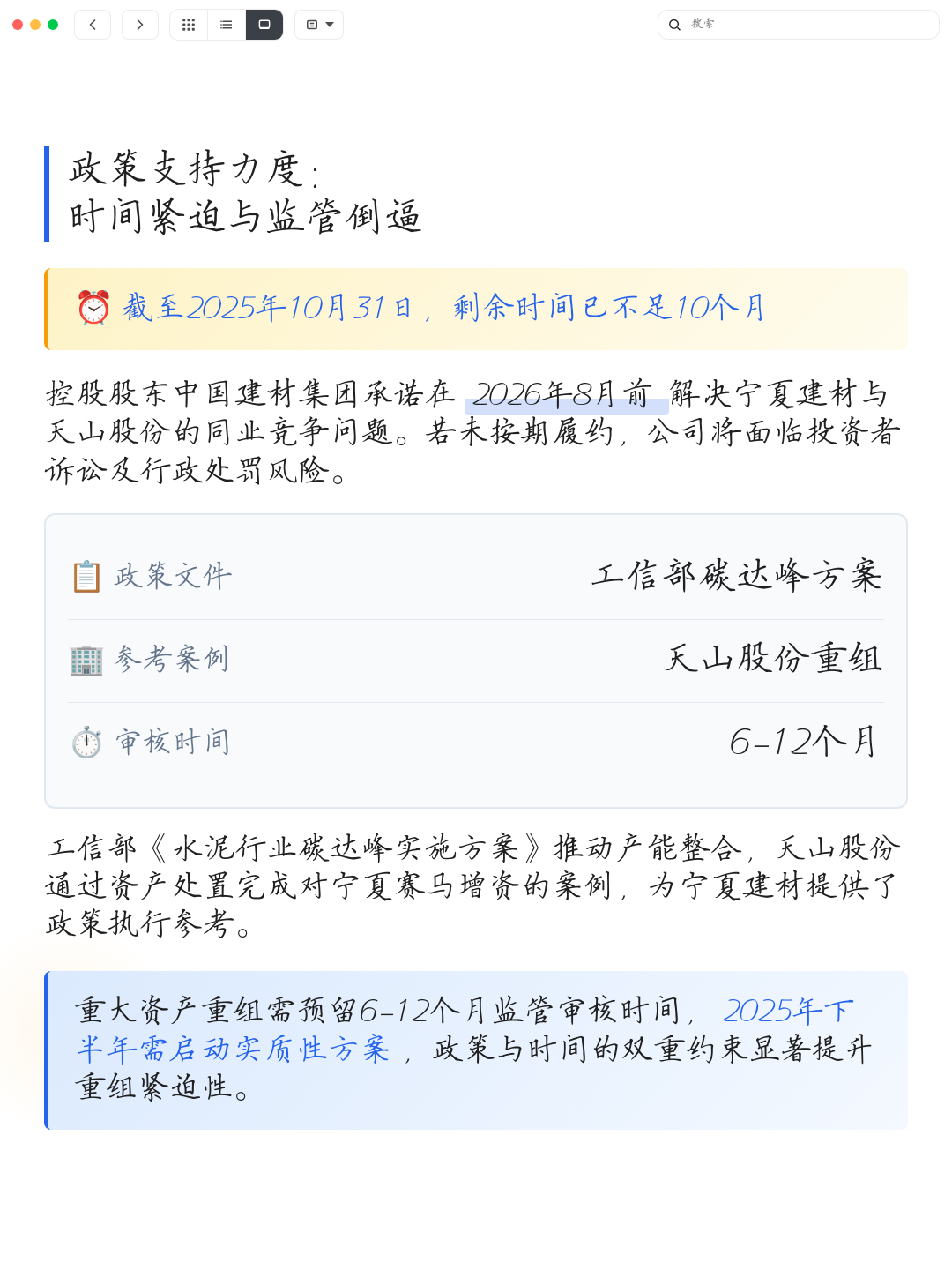 同业竞争解决方案(同业竞争解决方案包括)保山市