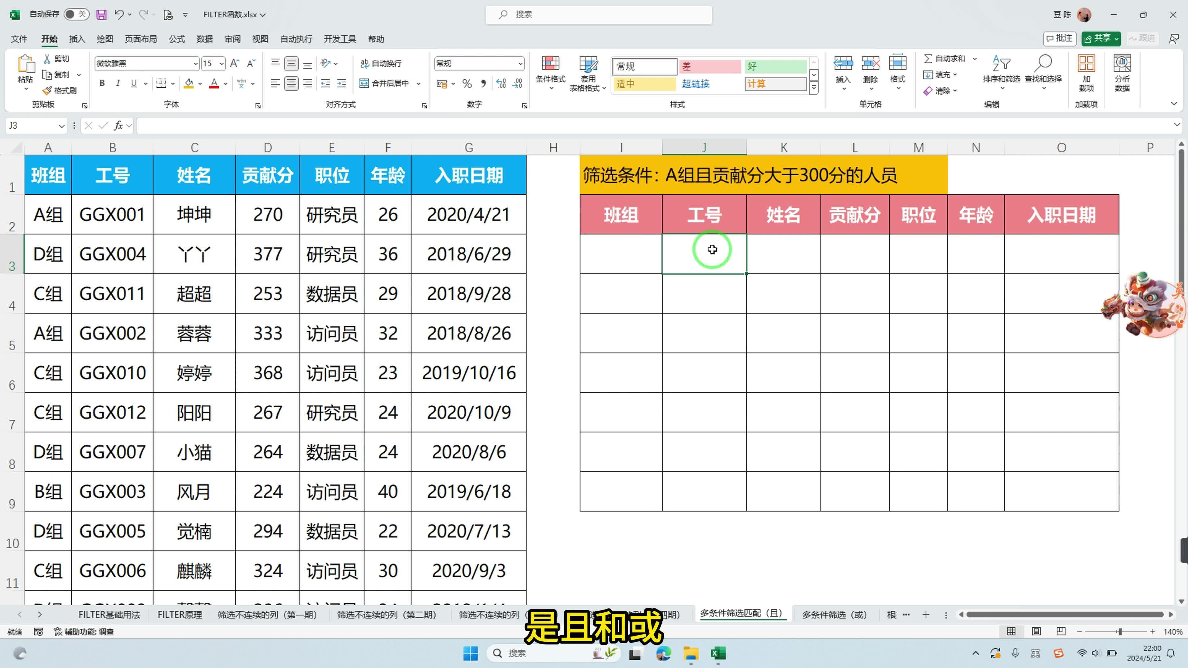 激励对象筛选模型(激励对象筛选模型是什么)保山市