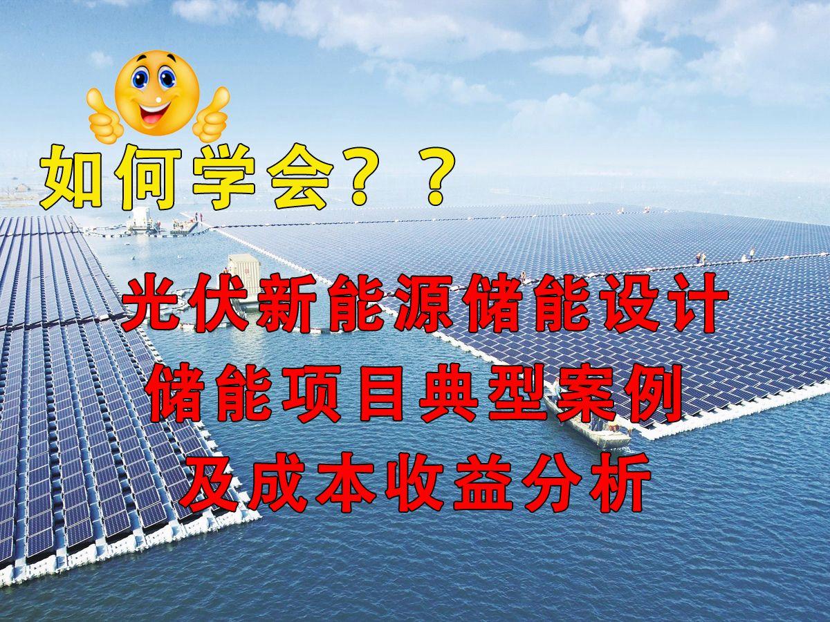 新能源咨询案例(新能源技术咨询主要是干嘛)保山市