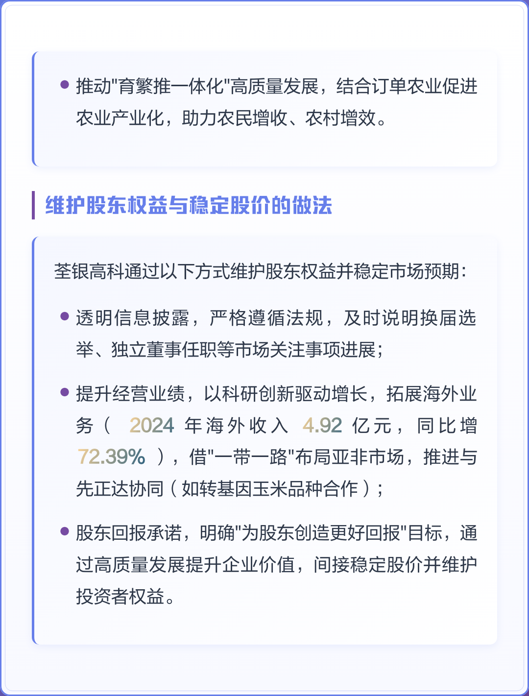 市值管理市场预期(市值管理的理论与实操)保山市
