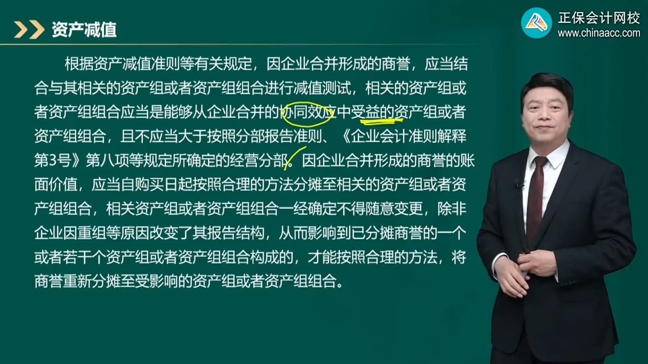 商誉减值测试服务(关于商誉减值测试的方法和会计处理)保山市