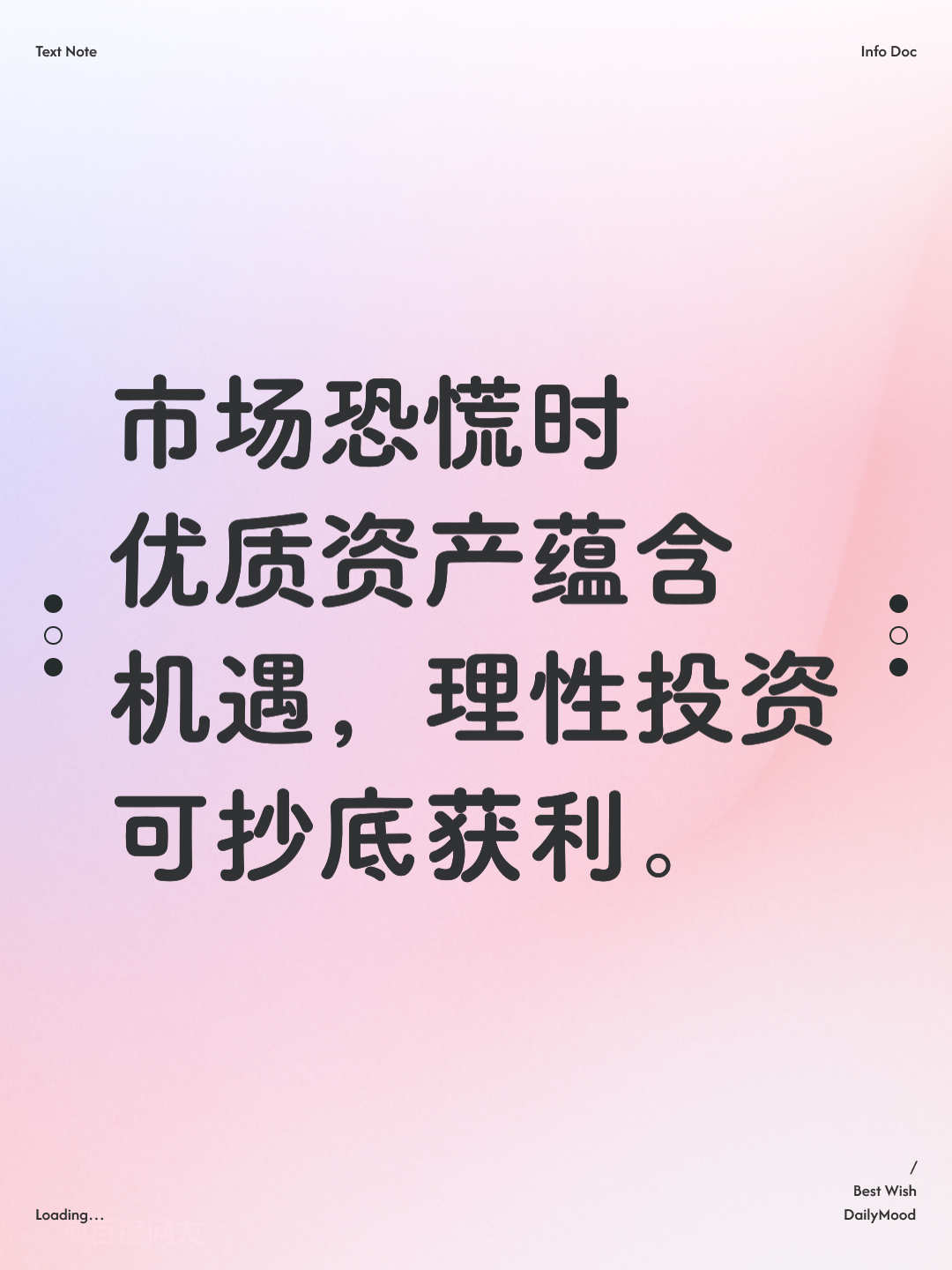 资本价值最大化(资本价值构成提高)保山市